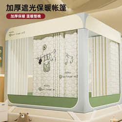 Class a Warm Mosquito Net, Thickened and Light-Blocking, Bedroom Quilted Windproof Bed Tent, Children's Anti-Fall Light-Blocking Bed Curtain for Winter