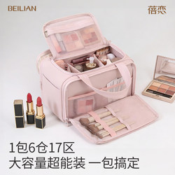 Beilian Cosmetic Bag, Large Capacity, Portable Storage Bag for Women When Going Out, Dry and Wet Separation, Travel Toiletry Bag, Partitioned Handbag