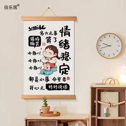 Don'T Be Angry Wall Art, Emotional Control, Self-Discipline Wall Painting, Fun Calligraphy Decorative Painting, Desk Wall Decoration Painting, Warning Painting