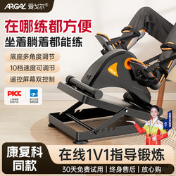 Aigor Electric Rehabilitation Training Bicycle Machine for the Elderly, Upper and Lower Limbs, Legs, Stroke, Hemiplegia, Hand and Foot Exercise Equipment