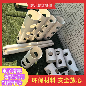 
Kindergarten sand pool water pipe toys children outdoor sand area water play bracket plastic accessories material facilities