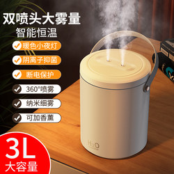 3L Humidifier for Home Use, Silent, Suitable for Bedrooms, Pregnant Women, Infants, Small Offices, Desktops, Dormitories, Large Mist Output, Air Humidification