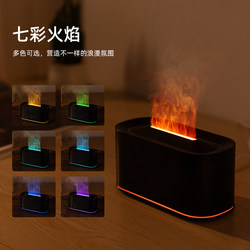 Simulated Flame Humidifier for Home Bedroom Office Desktop Aromatherapy Machine Silent USB Humidifier Aroma Spray Bedroom Incense Essential Oil Plug-In Atmosphere
