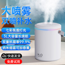 3L Humidifier USB for Home Bedroom 3L Office Desktop Small Air Humidifier Atomizing Aromatherapy Machine Essential Oil Hydrating Sprayer Portable Large Capacity Sprayer for Pregnant Women and Babies