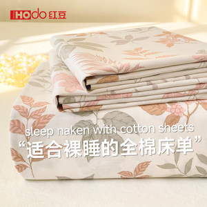 
Hongdou pure cotton bed sheets single piece 100 cotton 2026 new dormitory single and double quilt pillowcases and fitted sheets three-piece set