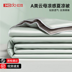 Class a Cooling Silk Air-Conditioning Quilt, Summer Cooling Quilt Four-Piece Set, Summer Single Student Dormitory Ice Silk Quilt, Machine Washable