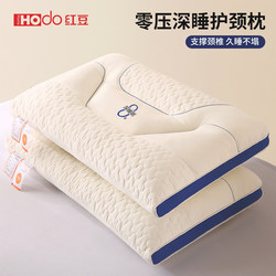 Red Bean Deep Sleep Pillow for Neck Protection and Sleep Aid, Adult Home Pillow Core, Special Pair Set for Student Dormitory Single Use