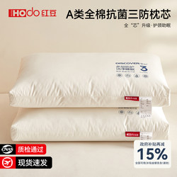 Red Bean Cotton Three-Proof Pillow Core for Neck Protection and Sleep Aid, a Pair for Adults, Suitable for Hotel, Home, and Student Dormitories