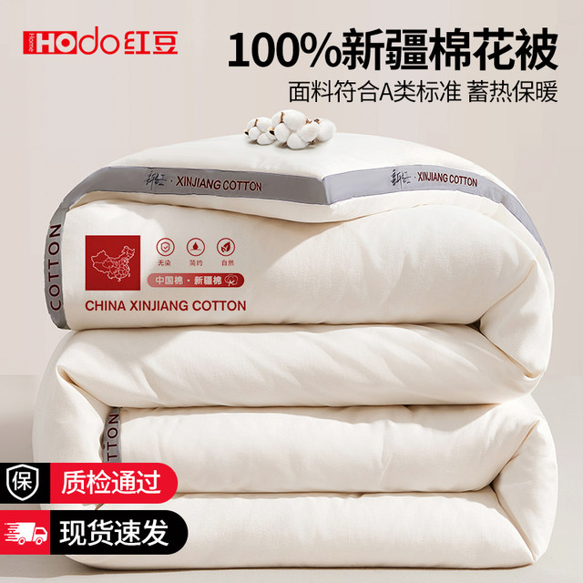 Red bean Xinjiang pure cotton quilt core winter quilt thickened warm winter quilt student single spring and autumn quilt four seasons