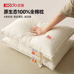 Red Bean Home Pillow Pair, Hotel-Quality All-Cotton Low Pillow Core, Side Sleeping Special, Neck Protection, Sleep Aid, Student Single Pillow for Men