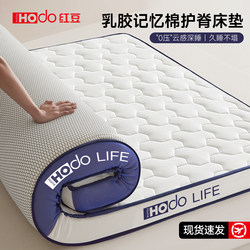 Red Bean Latex Memory Foam Mattress Soft Cushion for Home Bedroom Tatami 180X200 Sponge Bedding Single Bed