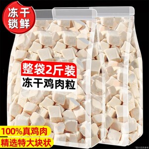 
Freeze-dried chicken pellets, cat pet snacks, nutritional molar mixed food, adult cats and kittens, chicken breast pellets, freeze-dried cat food