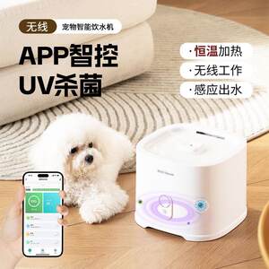
Intelligent feeding equipment APP pet water dispenser intelligently control sterilization constant temperature, external water source cat and dog water dispenser