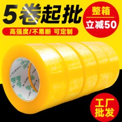Transparent Tape High Viscosity Large Yellow Wide Tape 4/5/6/7/8/10/12cm Express Packaging Not Easy to Break Sealing Tape Widened and Thickeneded Sealing Tape Paper Tape Tape