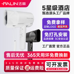 Wall-Mounted Hair Dryer for Hotels, Guesthouses, and Guest Rooms, with a Press-To-Hang Design, Suitable for Home Use, Foldable Electric Hair Dryer