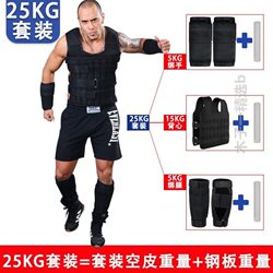 Weighted Vest for Men, Sports Equipment for Middle School Students, Sandbag Set for Strength Training, Lead Blocks for Running Training, Steel Plate Sandbag Set