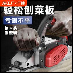 Electric Wood Planer, Portable Electric Planer, Woodworking Planer, Small Household Electric Planer, Pressure Planer, Woodworking Tools