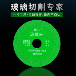 [Official Recommendation] Glass King Special Cutting Blade for Tile, Jade, Ceramic, Wine Bottle, Ultra-Thin Saw Blade for Polishing and Trimming