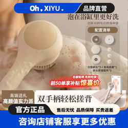 Electric Bath Brush for Youth with Dual Handles, Lazy Back Scrubber, Automatic Back Scrubbing Tool, Bath Brush