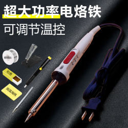 Ning Gong Electric Soldering Iron Constant Temperature Household High-Power Industrial Soldering Pen Repair Welding Soldering Tool Set Temperature Regulating Luotie