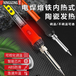 Ninggong Electric Soldering Iron with Digital Display, Temperature-Adjustable, Internal Heating, Small, Fast-Heating, New Model, Handheld Electric Heating, Household Repair Soldering Iron