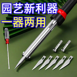 Electric Carving Knife, Electric Soldering Iron, Dual-Purpose Heating Knife for Flower Pot Hole Punching, Cutting, and Soldering, for Home DIY Crafts
