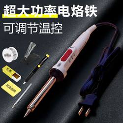 High-Power Electric Soldering Iron Constant Temperature Household Industrial Welding Pen Repair Welding Soldering Tool Set Temperature-Adjustable Electric Soldering Iron
