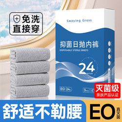 Disposable Men's Boxer Briefs, Sterile, Individually Packaged, Men's Travel Essentials, Daily Use Travel Shorts