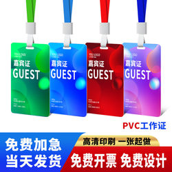Customized Badge Production, Work Id Cards, Competition and Conference Badges, Pvc Guest Badges, Employee Representative Cards