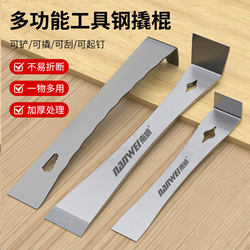 Complete Set of Crowbar Woodworking Tools for Home Use, Pry Bar, Nail Puller, Multifunctional Industrial-Grade Martensitic Stainless Steel Pry Bar