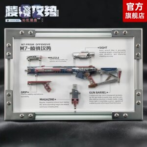 
[Official] Delta Perimeter Detachable M7 Prism Offensive S2 Qinhong Crystal Toy Model Photo Frame Ornament