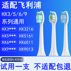 Orumor Is Compatible with Philips Electric Toothbrush Heads Hx6730/2431/2471/9911/90239013 Diamond