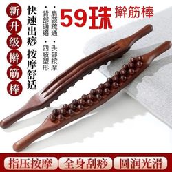Liver and Gallbladder Meridian Massage Stick, Calf, Back, Shoulder, Neck Rolling Stick, Professional Massage Stick, Gua Sha Back Massage Tool