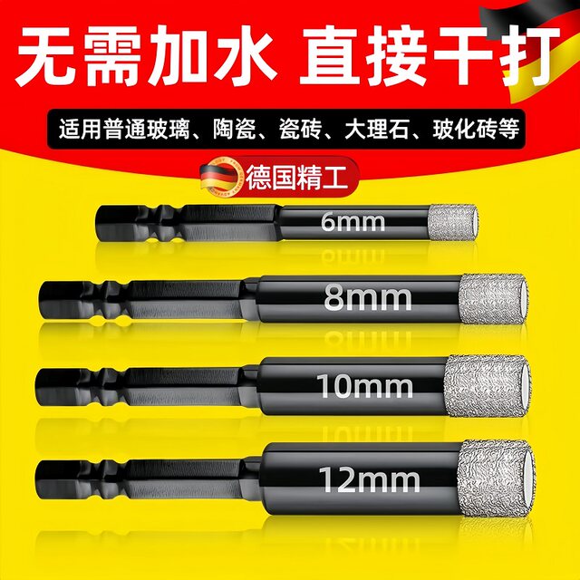 Dry-dry glass tile hole opener Granite tile hole drill bit opener brazed round hole glass hole opener