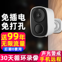 Plug-In-Free Wireless Wifi Camera Mobile Phone Remote Monitor 360-Degree Panoramic Home Door 4g Camera