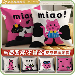 Cartoon Cute Cat Pillow Sofa Living Room Bedside Backrest Cushion Pillowcase Without Core Office Square Cushion