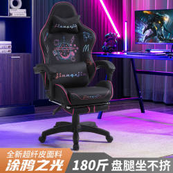 New Graffiti Gaming Chair, Adjustable Computer Chair, Ergonomic and Comfortable Reclining Chair for Lazy People, Dormitory Gaming Chair