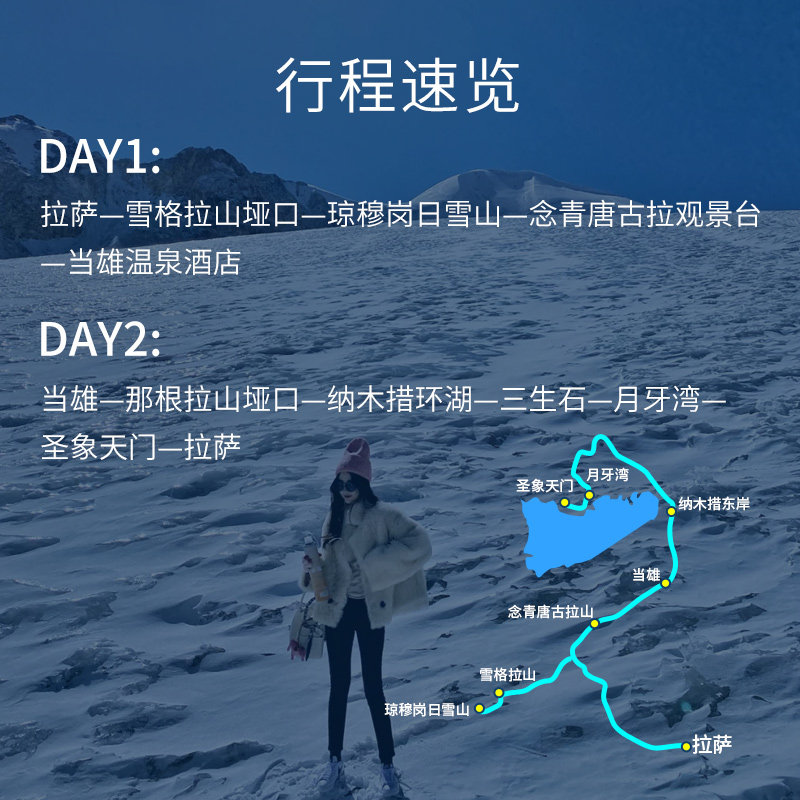 2 人成团琼穆岗日雪山圣象天门 2 日游 西藏拉萨出发 万年冰川