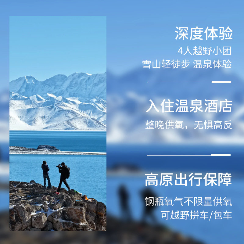 2 人成团琼穆岗日雪山圣象天门 2 日游 西藏拉萨出发 万年冰川