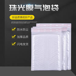 New white pearlescent film bubble bag clothing express bag logistics packaging bag bubble bag bubble envelope bag custom-made