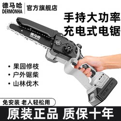 Demaha Rechargeable Lithium Electric Saw, Small Handheld Electric Saw for Home Use, One-Handed Electric Chain Saw, Large Capacity Garden Tool