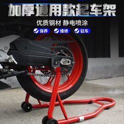 Motorcycle Parking Stand Maintenance and Repair Tools, Parking Lift Support Stand, New Motorcycle Lift Stand, Rear Wheel Stand