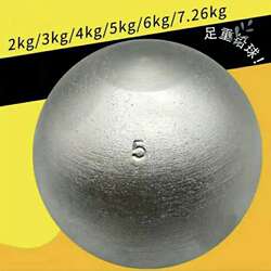 Special Shotput Equipment for the High School Entrance Exam Physical Education Test, 2Kg/3Kg/4Kg Solid Iron Ball Training Equipment for Male and Female Students
