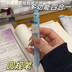Multifunctional Compass Pen Four-In-One Automatic Pencil Ruler Eraser Exam Drawing Tool Set for Elementary School Students as a Gift