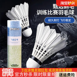 Shayue Mbfish Badminton Is Durable, Stable, Ultra-Light, Professional Competition Training Indoor and Outdoor Combination Set