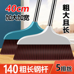 Household Broom Single Large Soft-Bristle New Model Set, Non-Stick Hair, Commercial Broom with Long Handle, Sweeping Tool