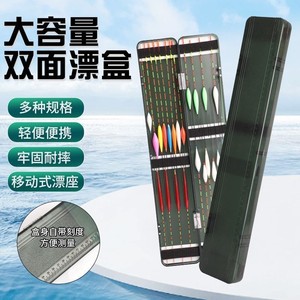 
Dark green double-layer large-capacity fish float box lengthened and widened float storage box pressure-resistant thickened and falling fishing gear supplies