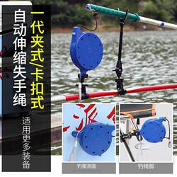 Lost Rope Rod Protection Rope Fishing Rope Telescopic Fishing Fishing Reservoir Special Fish Slider Fishing Rod Automatically Shrinks Super Strong