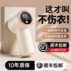 Lint Remover for Home Use, Electric Fabric Shaver for Removing Fuzz and Pills from Clothes