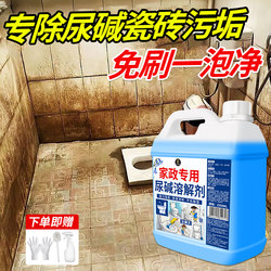 Toilet Cleaner Powerful Descaling and Deodorizing Liquid with Fresh Scent for Cleaning Toilets, Strong Stain Removal, Removes Yellow Stains and Urine Scale